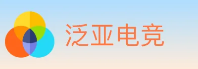 泛亚电竞 logo